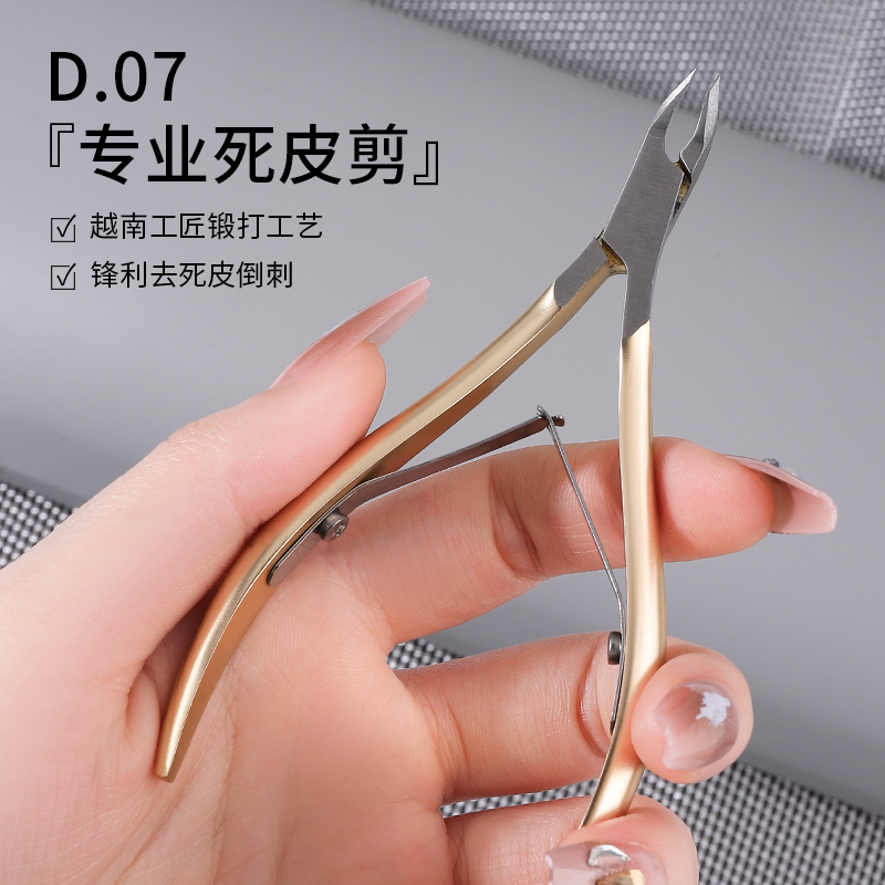 d07死皮剪美甲店专用修手指边缘