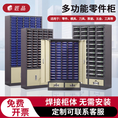 【匠品】带门零件柜螺丝配件分类