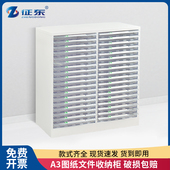 征东 收纳柜文件底图柜 A3图纸抽屉式