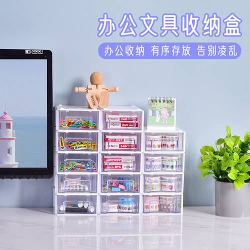 可叠加长方形透明塑料小收纳盒