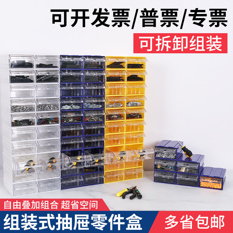 匠品-配件分类整理/抽屉式零件盒