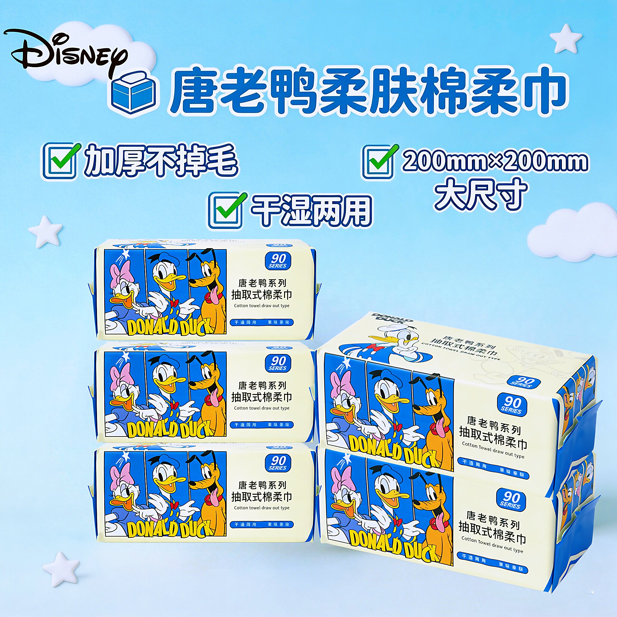 迪士尼亲肤加厚20×20cm棉柔巾