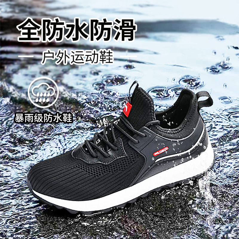量橙防水鞋男款户外运动鞋暴雨级全防水防滑通勤休闲登山徒步鞋女