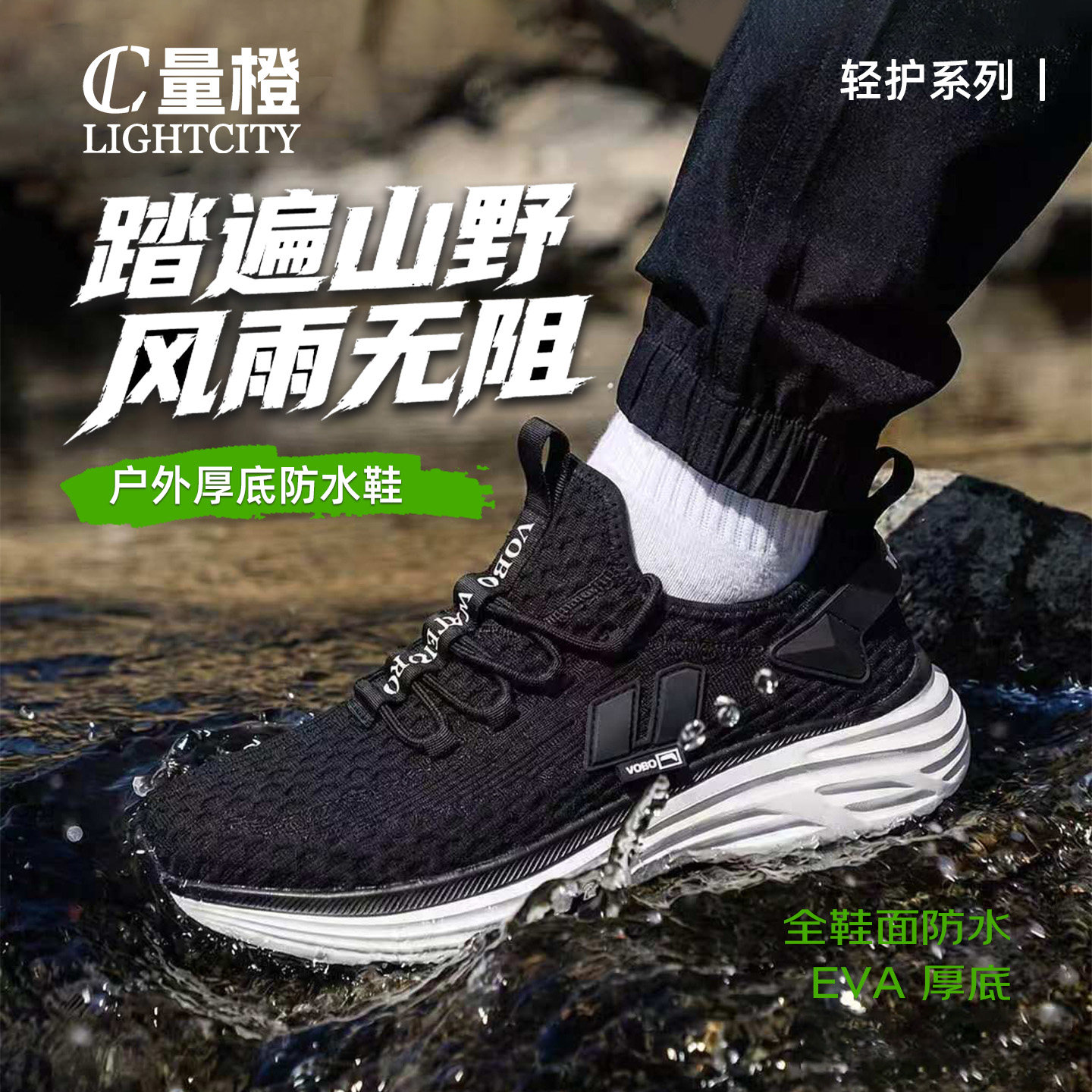 量橙新升级户外防水鞋厚底男鞋2026新款轻量防滑露营徒步运动鞋女