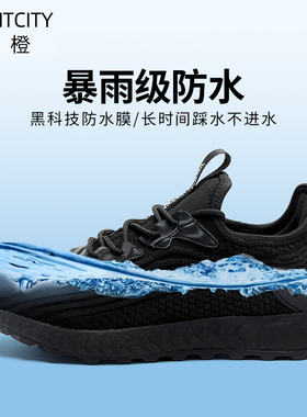 量橙黑武士户外防水鞋男款暴雨级防水软底防滑徒步休闲运动鞋男鞋