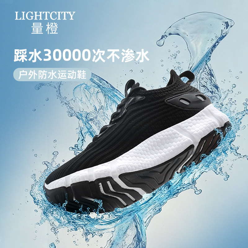 量橙黑科技防水运动鞋男鞋女暴雨级防水鞋防滑防滑户外休闲徒步鞋