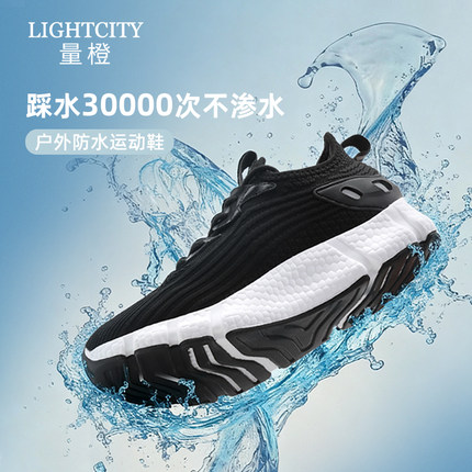 量橙黑科技防水运动鞋男鞋女暴雨级防水鞋防滑防滑户外休闲徒步鞋
