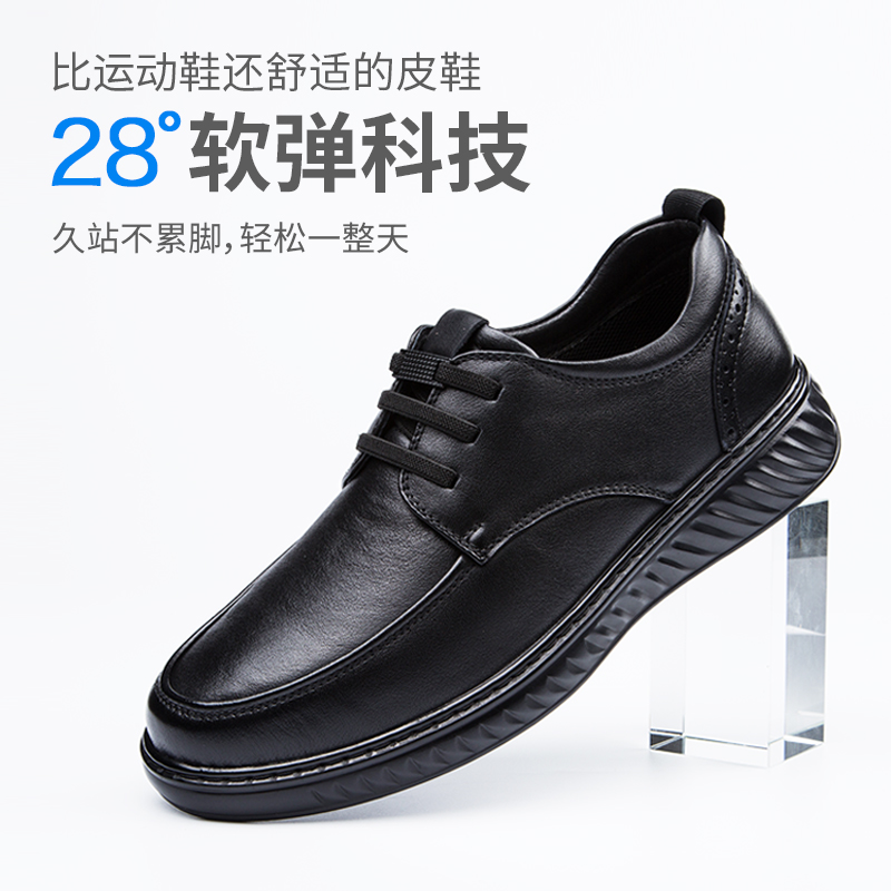 男士休闲皮鞋软底黑色运动皮鞋