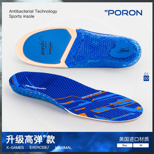 四季可用缓冲减震运动鞋垫