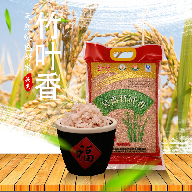 贵州天然无添加煮饭营养粥米