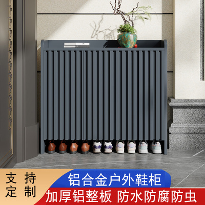 户外全铝合金鞋柜别墅家门口防水防晒花园阳台储物柜一体换鞋凳