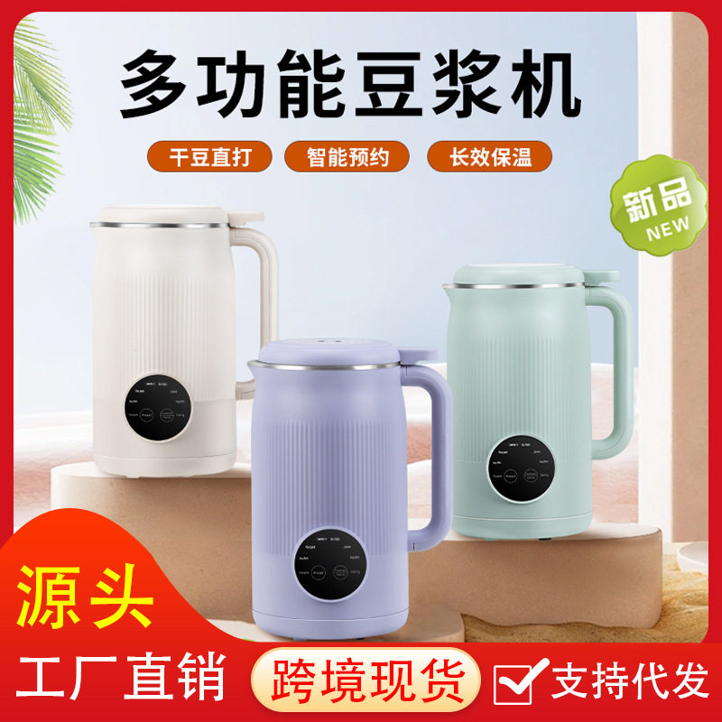 豆浆机触摸辅食机外贸破壁料理机