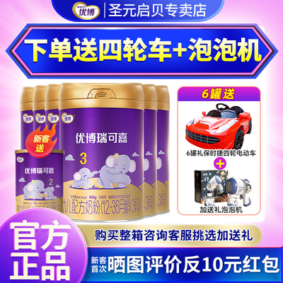 法版圣元优博瑞可嘉3段奶粉123岁婴幼儿法国进口奶粉三段900g*6罐
