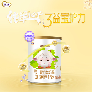 圣元 6个月新生婴幼儿配方奶粉一段400g罐 优博圣特拉慕羊奶粉1段0