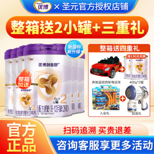 6罐装 优博剖蓓舒2段奶粉婴幼儿配方牛奶粉二段800g 圣元 送2小罐
