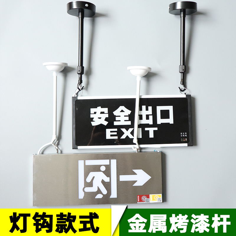 灯钩款疏散指示牌吊装灯杆应急指示灯空心吊件消防安全出口悬挂