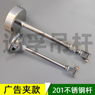 广告夹灯箱支架广告牌201不锈钢吊装杆指示消防安全出口悬挂吊杆