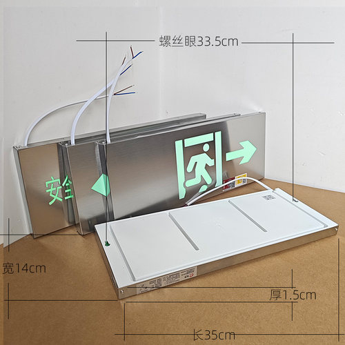 GB17945-2024不锈钢消防标志灯