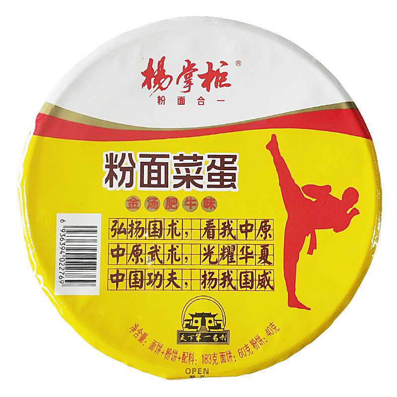 杨掌柜粉面菜蛋12桶装泡面蛋面速食食品整箱金汤肥牛方便面旗舰店