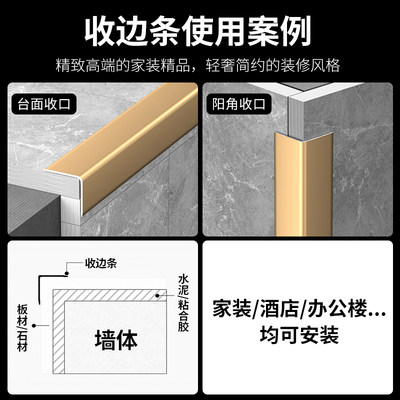 铝合金包边条L型直角压条窄面金属阳角线条不锈钢封边瓷砖收边条