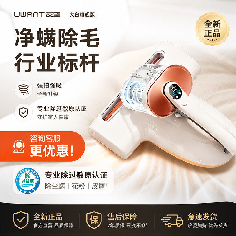 友望除螨仪家用床上吸尘器除菌除螨神器紫外线除毛大白旗舰CM2306