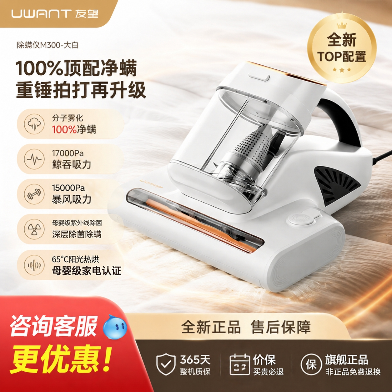 UWANT友望除螨仪床上家用吸尘器高温紫外线除菌M300旗舰版顶配