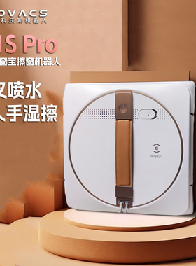 科沃斯窗宝W1SPro智能擦窗机器人 家用自动擦玻璃 防人手湿擦