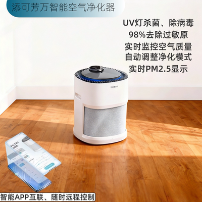 添可芳万空气净化器PM2.5显示
