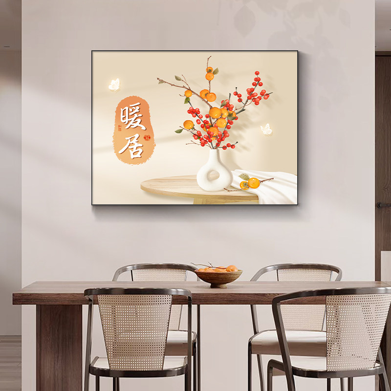 暖居饭厅装饰画饭厅挂画新中式餐桌墙面装饰壁画寓意好墙画餐边画