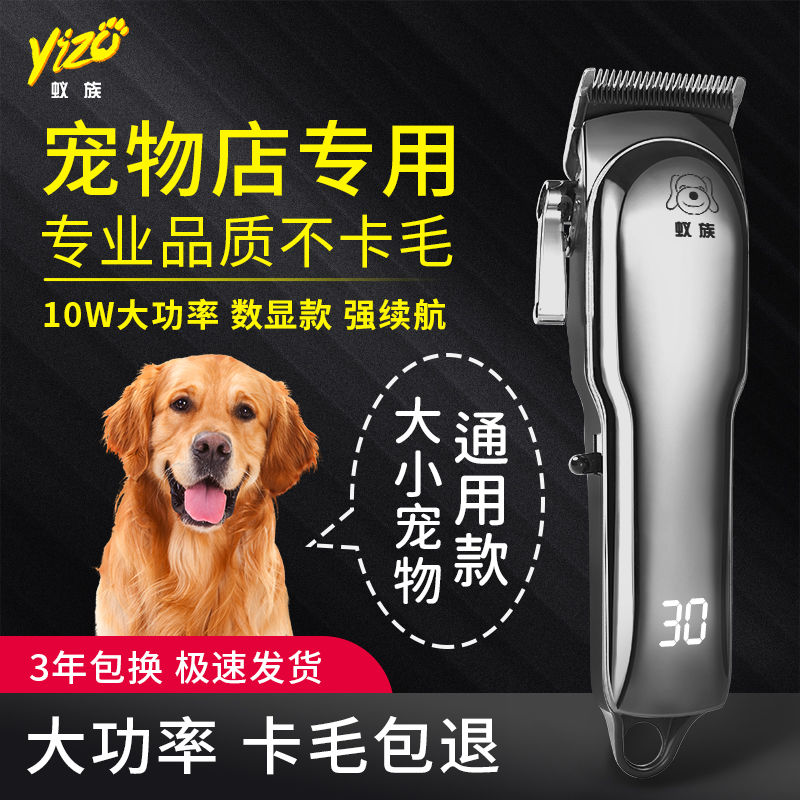 专业宠物剃毛器狗狗电推剪大型犬大功率电推子机宠物店专用