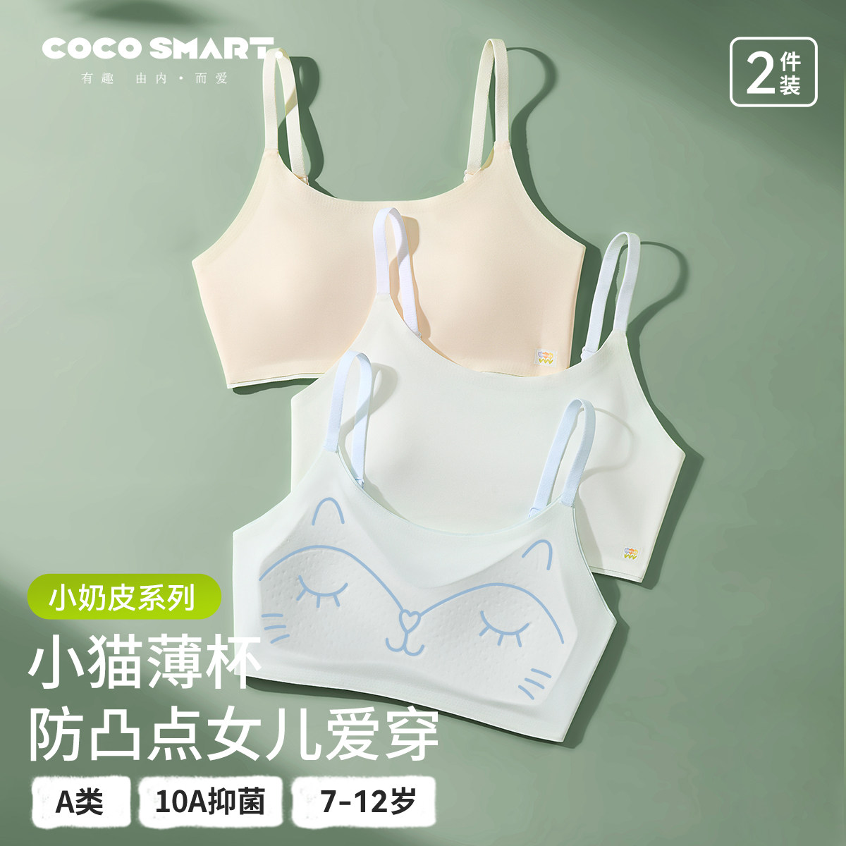 女童吊带内衣发育期12岁少女文胸第一二阶段女孩小学生儿童小背心