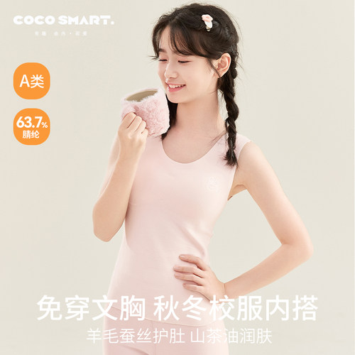 羊毛德绒少女保暖背心发育期内衣