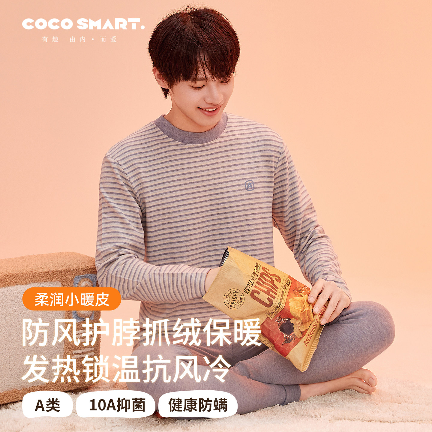 青少年中领德绒发热条纹保暖内衣套装男大童初高中生加厚秋衣秋裤,女士内衣/男士内衣/家居服,保暖套装,淘宝优惠券,粉丝福利购,淘宝优惠卷