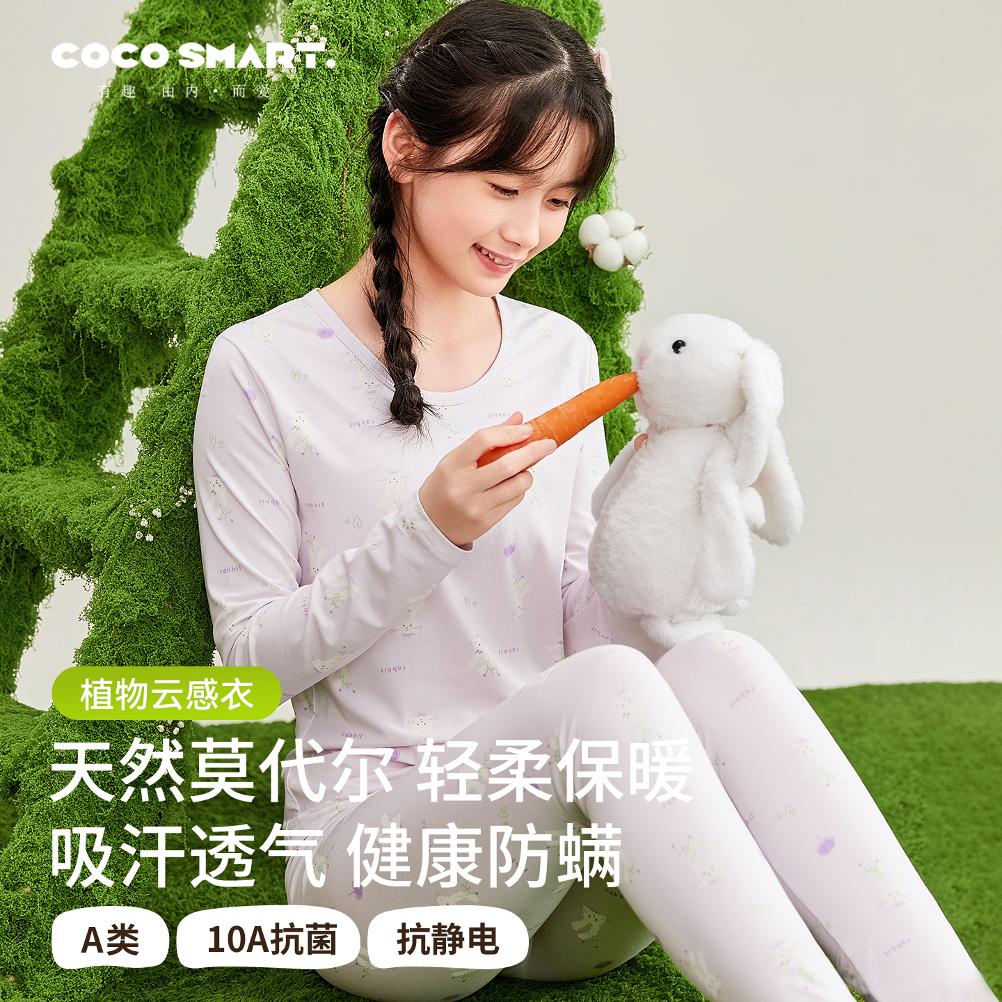 莫代尔女大童秋衣秋裤套装家居服