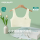 女童内衣发育期12岁少女文胸小学生儿童10岁女孩透气一阶段小背心