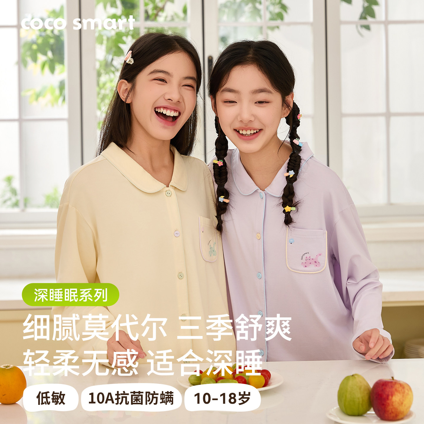莫代尔初中生深睡眠睡衣女大童青少年女孩高中生长袖居家空调服秋
