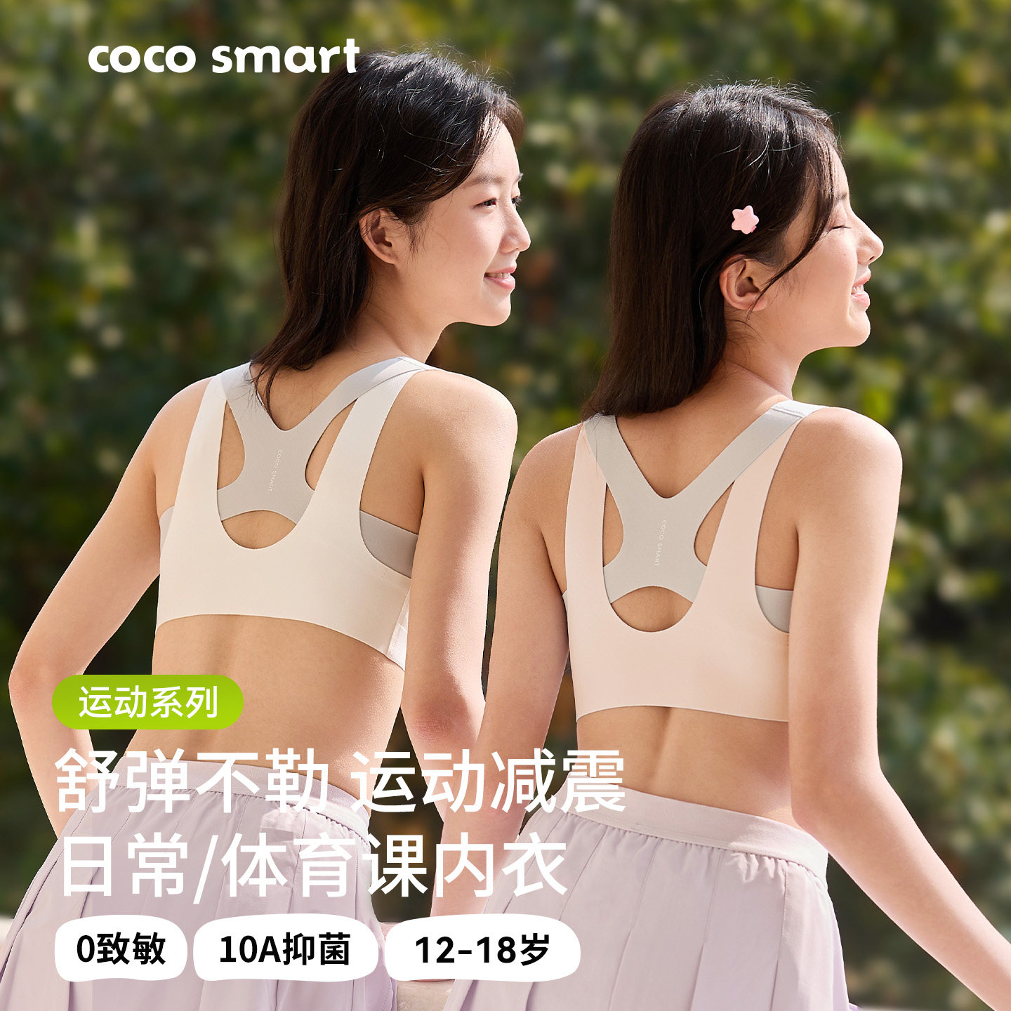 【强运动好体态】初中生少女文胸减震背心青少年高中发育期内衣,女士内衣/男士内衣/家居服,少女文胸,淘宝优惠券,粉丝福利购,淘宝优惠卷