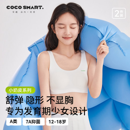 少女内衣学生发育期初中生二阶段