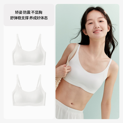COCO SMART女大童少女文胸初中青春发育期背心青少年高中运动内衣 — 6