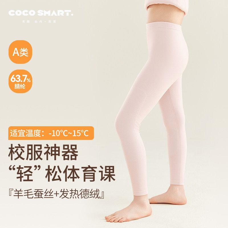 羊毛蚕丝德绒女大童保暖裤初中生