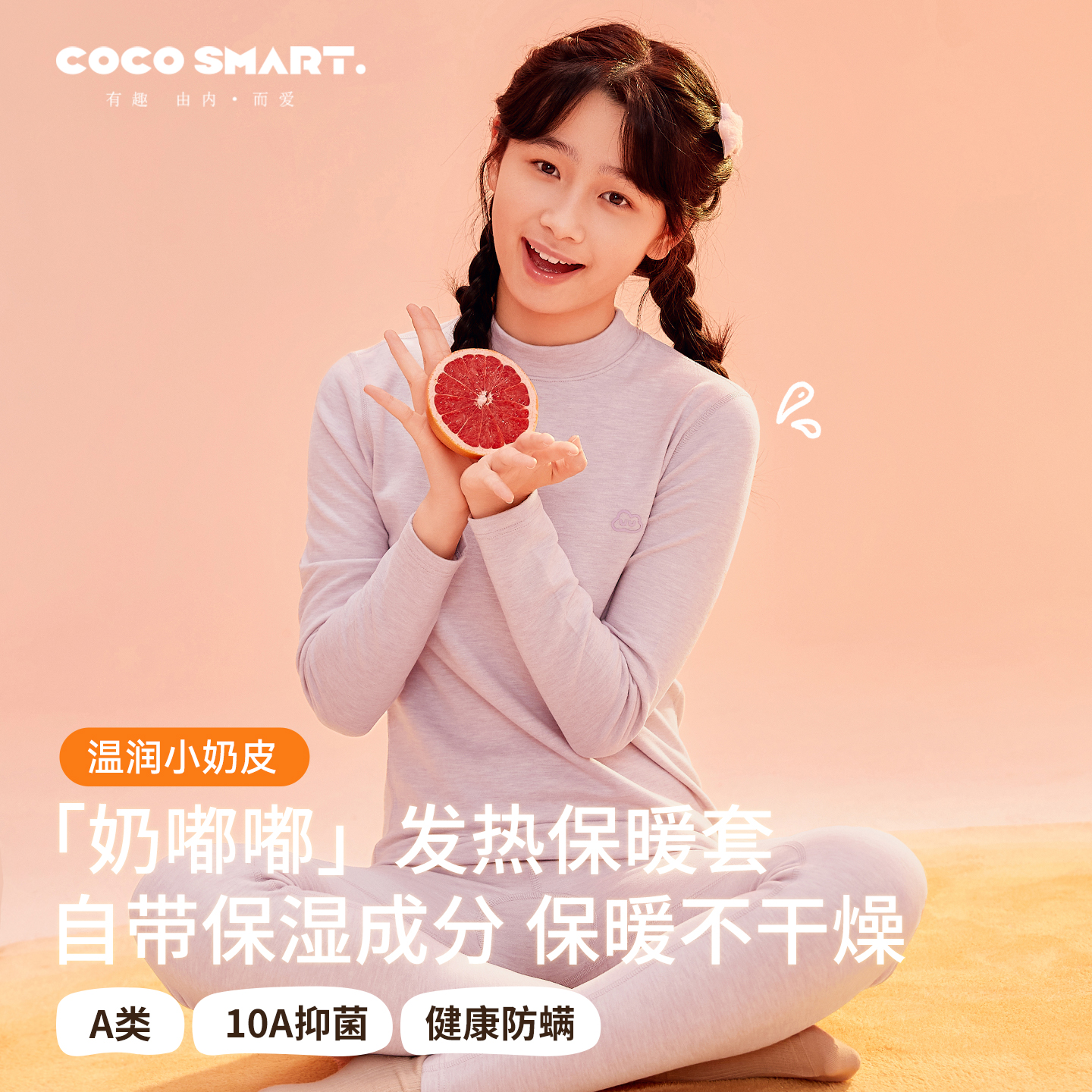 女大童德绒发热中领保暖内衣