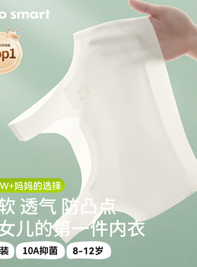 女童内衣发育期12岁薄款少女文胸小学生儿童10女孩第一阶段小背心