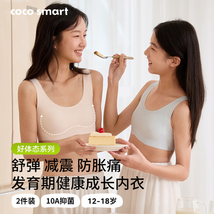 初中生少女内衣女大童青春发育期背心13岁青少年二阶段高中生文胸