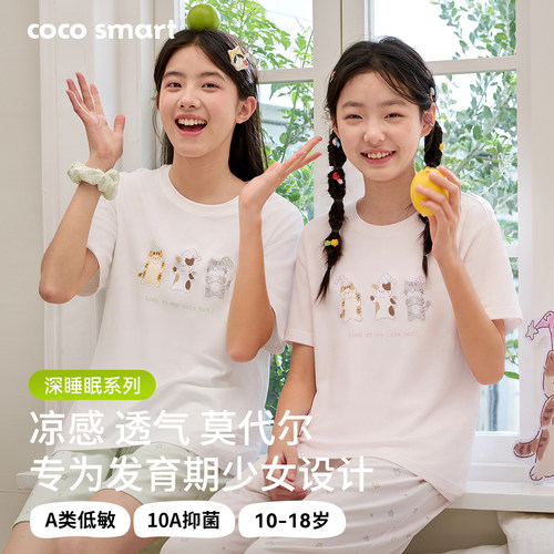莫代尔初中生睡衣女大童