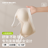 初中生吊带少女内衣15岁女童发育期背心青少年二阶段高中学生文胸