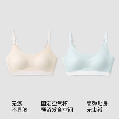 【所有女生的衣橱直播间】COCO SMART初中生少女内衣二阶段文胸 — 5