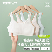 纯棉女童内衣发育期冬季 少女文胸小学生儿童10岁女孩一阶段小背心