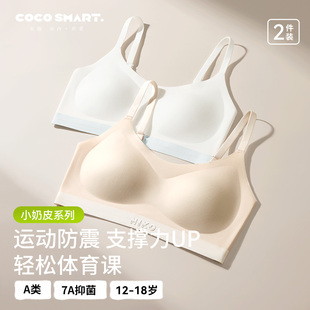 初中生二阶段吊带少女内衣发育期高中学生文胸女大童青春期背心