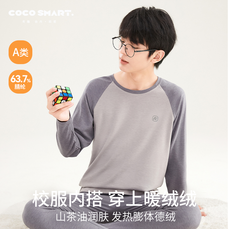 男大童德绒发热加厚保暖内衣