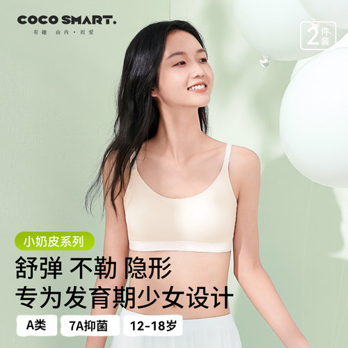 初中生无痕吊带少女内衣13岁文胸